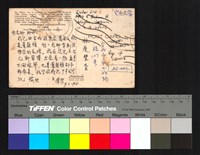 藏品(背面)的圖片