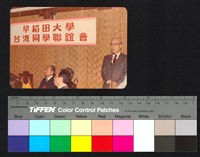 藏品(致詞)的圖片