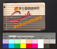 藏品(相本封面)的圖片