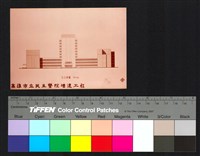 藏品(正立面圖)的圖片