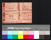 藏品(景觀分析、庭園佈置、交通動線、結構說明)的圖片