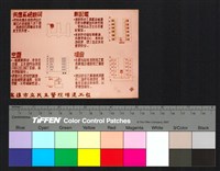 藏品(配置圖)的圖片