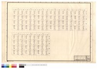 藏品(A棟樑配筋詳圖)的圖片