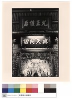 藏品(匾額)的圖片