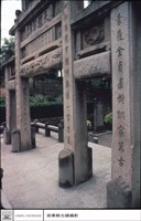 藏品(左觀全景)的圖片