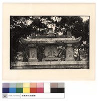 藏品(聖旨)的圖片