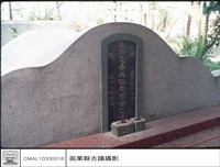 藏品(墓)的圖片