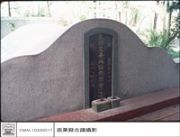 藏品(墓)的圖片