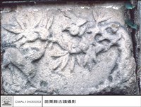 藏品(石刻)的圖片