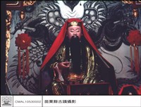 藏品(文昌君)的圖片