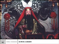 藏品(文昌君)的圖片