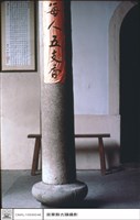 藏品(石柱)的圖片