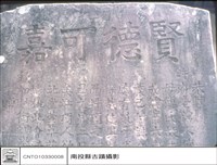 藏品(特寫)的圖片