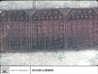 藏品(印章)的圖片