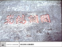 藏品(全景)的圖片