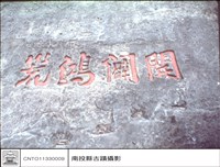 藏品(全景)的圖片