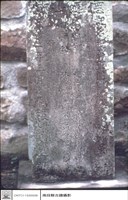 藏品(石碑)的圖片