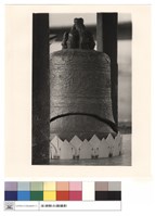 藏品(古鐘)的圖片