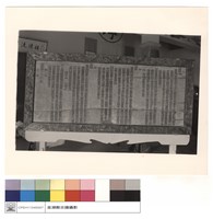 藏品(聖旨牌)的圖片