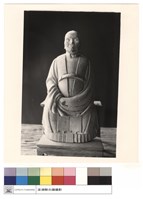 藏品(太祖像)的圖片