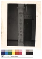 藏品(石柱)的圖片