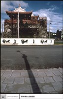 藏品(正面(南門))的圖片