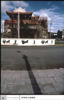 藏品(正面(南門))的圖片