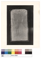 藏品(石碑)的圖片