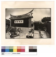 藏品(九仞牆與大門)的圖片