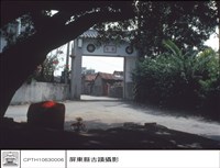 藏品(正面)的圖片