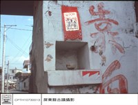 藏品(內牆上的土地公)的圖片