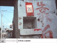 藏品(內牆上的土地公)的圖片