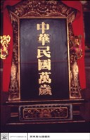 藏品(神位)的圖片