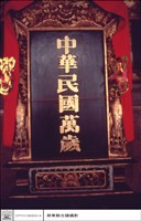 藏品(神位)的圖片