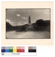 藏品(石碑)的圖片