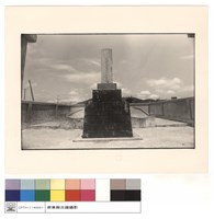 藏品(正面)的圖片