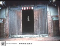 藏品(四進正房正面)的圖片