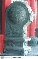 藏品(石鼓)的圖片