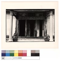 藏品(川門正面)的圖片