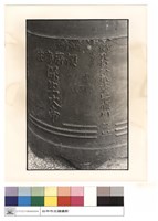 藏品(古鐘)的圖片