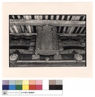 藏品(匾)的圖片