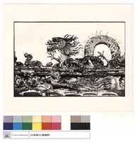 藏品(二進屋頂飾)的圖片