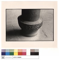 藏品(石珠)的圖片