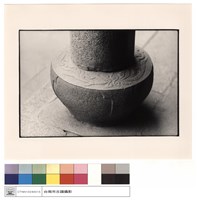 藏品(石珠)的圖片