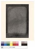 藏品(正面)的圖片