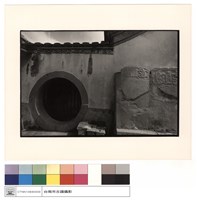 藏品(石碑)的圖片