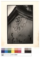 藏品(屋脊下壁飾)的圖片