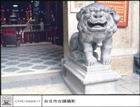 藏品(石獅)的圖片