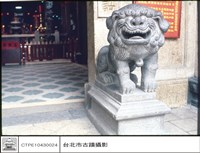 藏品(石獅)的圖片