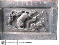 藏品(石刻)的圖片